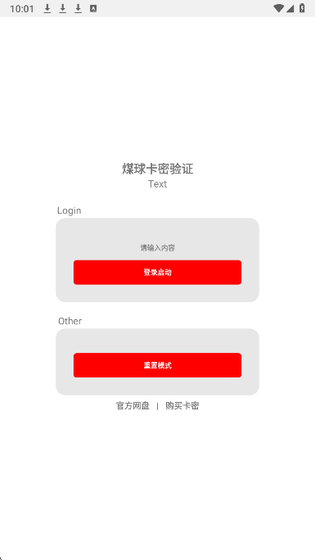 夜猫子游戏辅助器下载 - 夜猫子游戏辅助器公益版下载 Hero图