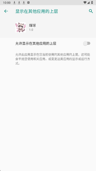 夜猫子游戏辅助器下载 - 夜猫子游戏辅助器公益版下载 Hero图